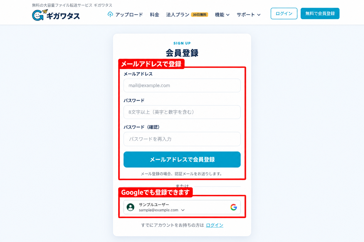 実際の画面：会員登録フォーム