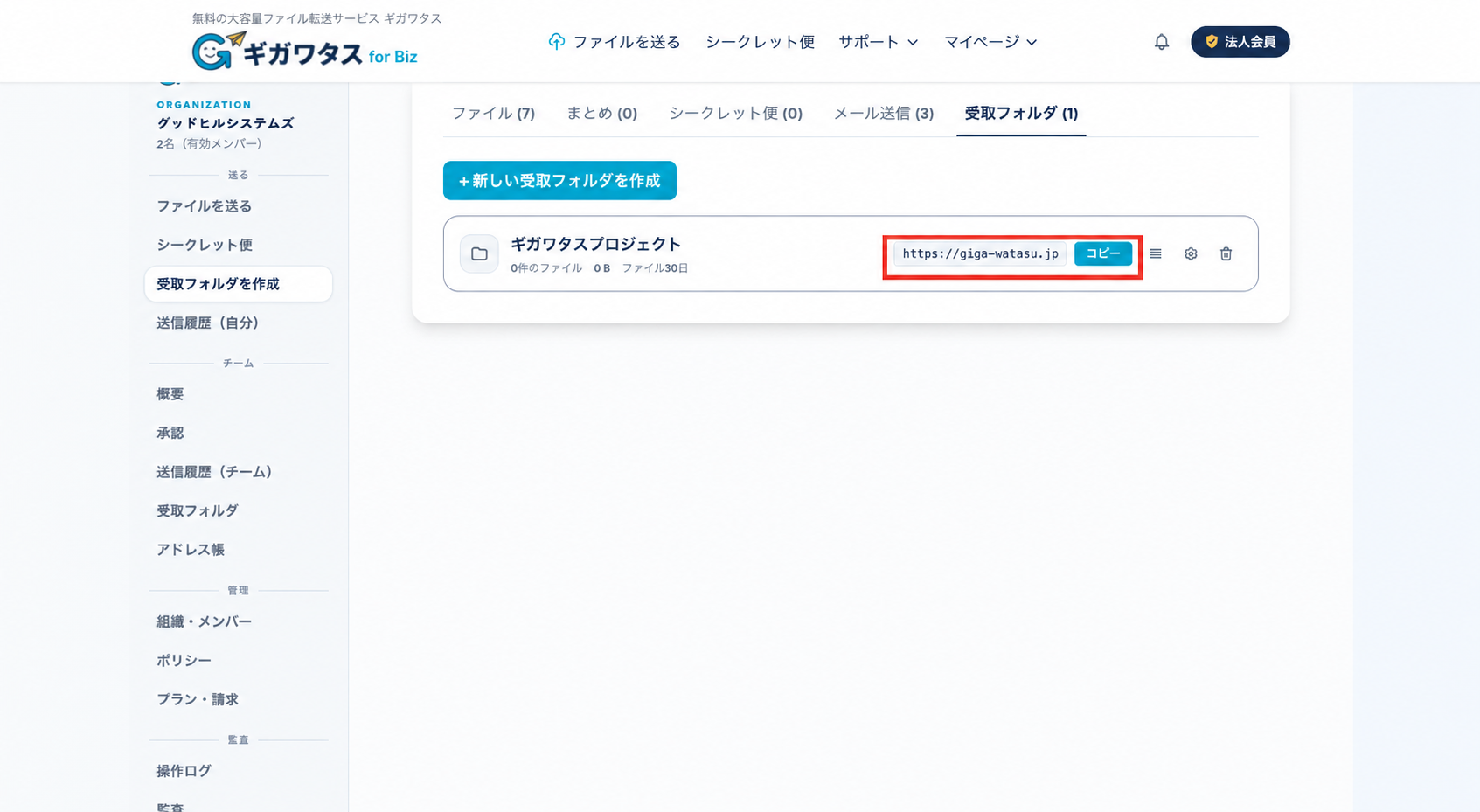 実際の画面：あなた：URLをコピーして相手へ送る