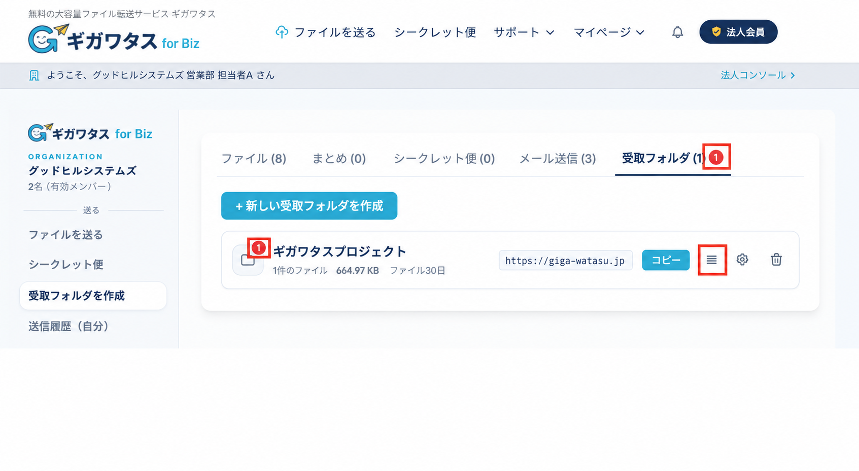 実際の画面：あなた：新着を確認してファイル一覧を開く