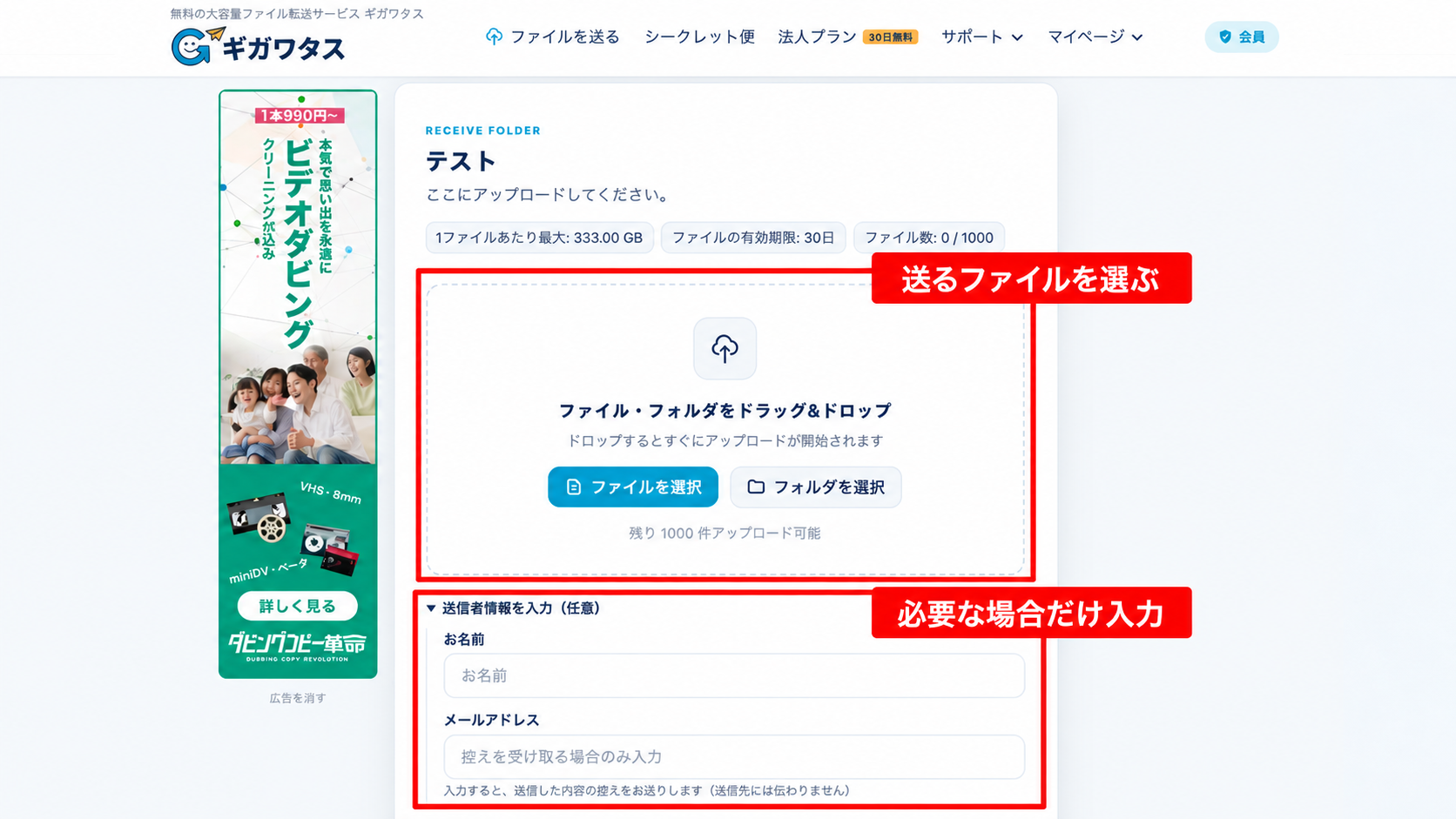 実際の画面：相手が開くアップロード画面