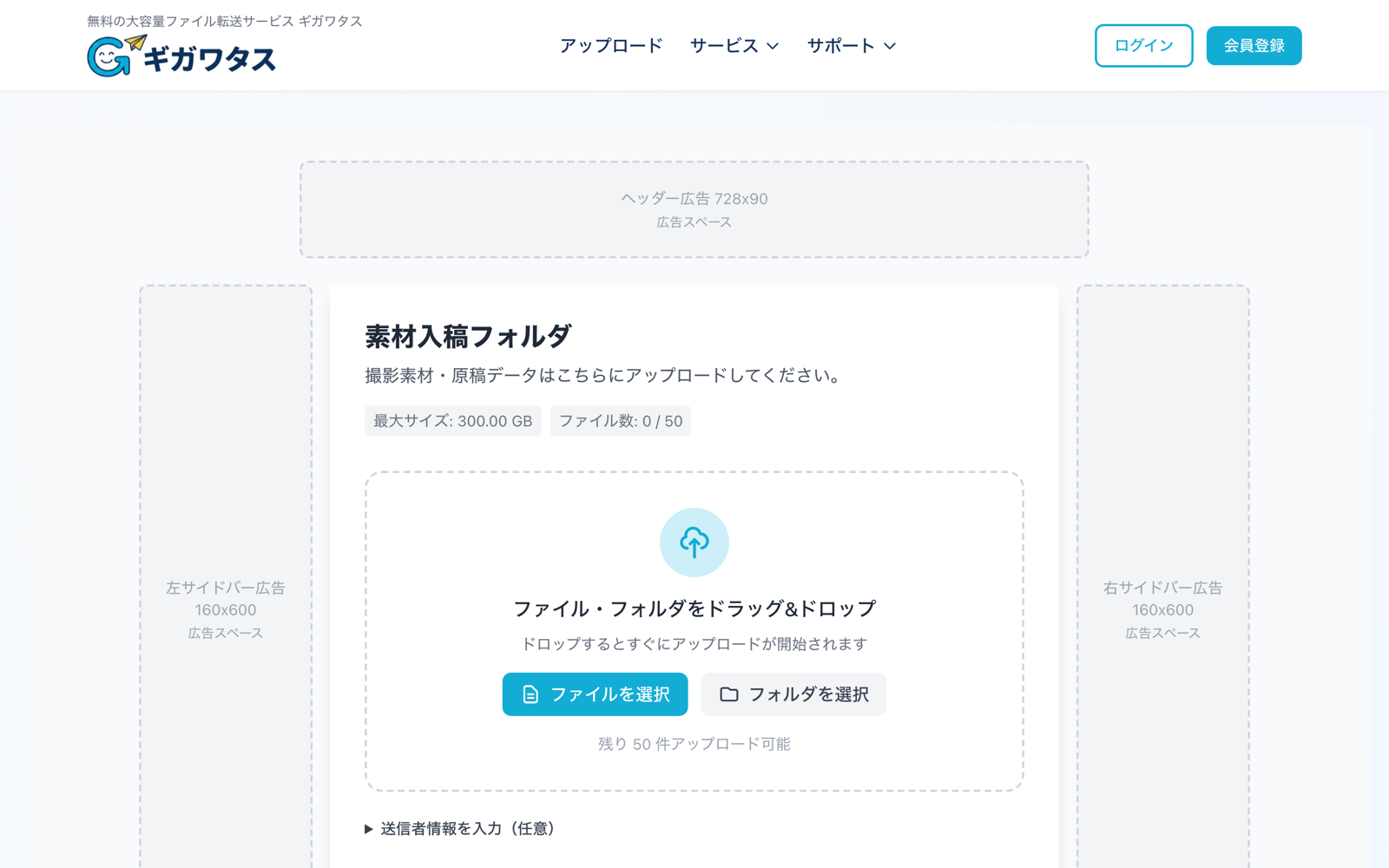 受け取りフォルダの画面