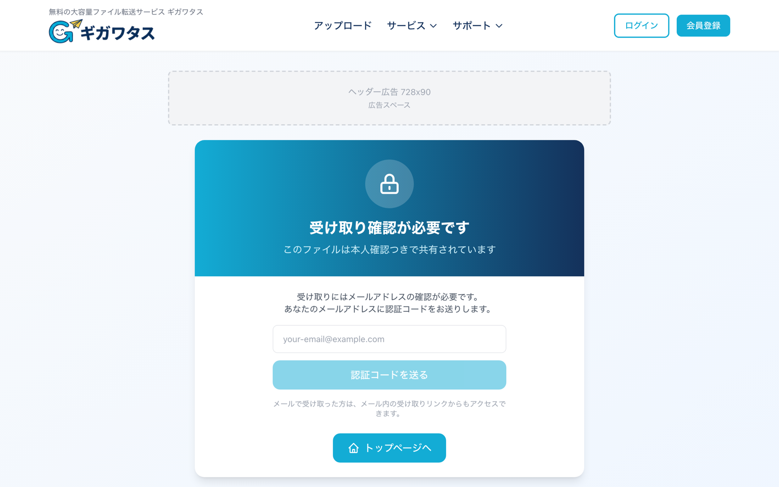 受取人の本人確認画面