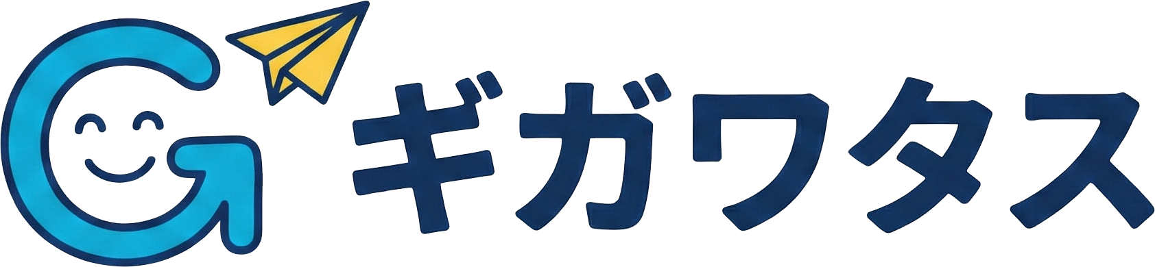 ギガワタス - 無料の大容量ファイル転送サービス