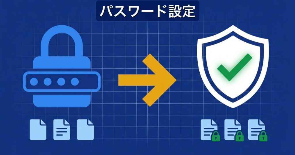 ギガファイル便のパスワード設定方法｜忘れた時の対処と安全に送るコツ