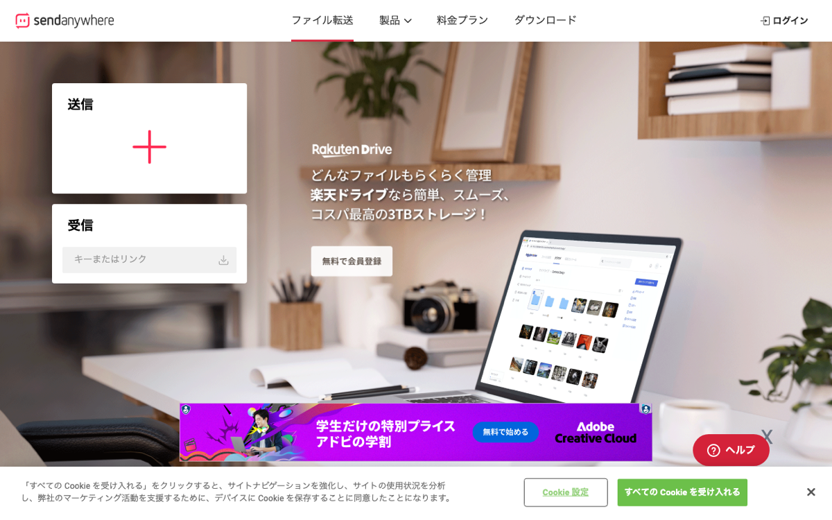 Send Anywhere公式 — 6桁キーで端末間直接転送できる無料ファイル転送・登録不要
