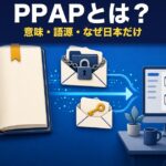 PPAPとは｜意味・語源・なぜ日本だけ広まったかを運営者が解説