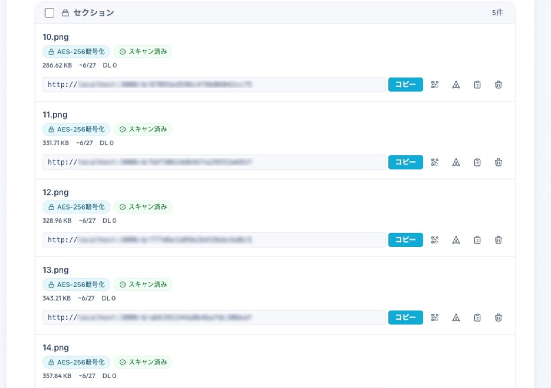ギガワタス for Biz のファイル一覧 — アップロードしたデータが保存時にAES-256で暗号化されていることが確認できる