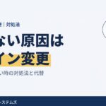 gigafile.nuが開けない原因はドメイン変更｜対処法と代替