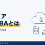 セキュアSAMBAとは？料金・ログイン・安全性