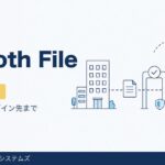 Smooth Fileとは？料金・容量・ログインできない時の対処